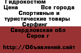 Гидрокостюм JOBE Quest › Цена ­ 4 000 - Все города Спортивные и туристические товары » Серфинг   . Свердловская обл.,Серов г.